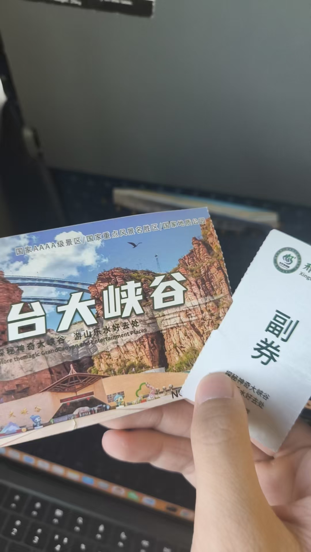 邢台大峡谷